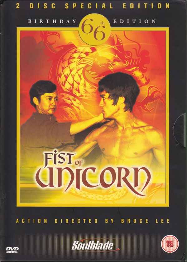 Fist of Unicorn(麒麟掌）DVD【PAL】 | AKHDショップ