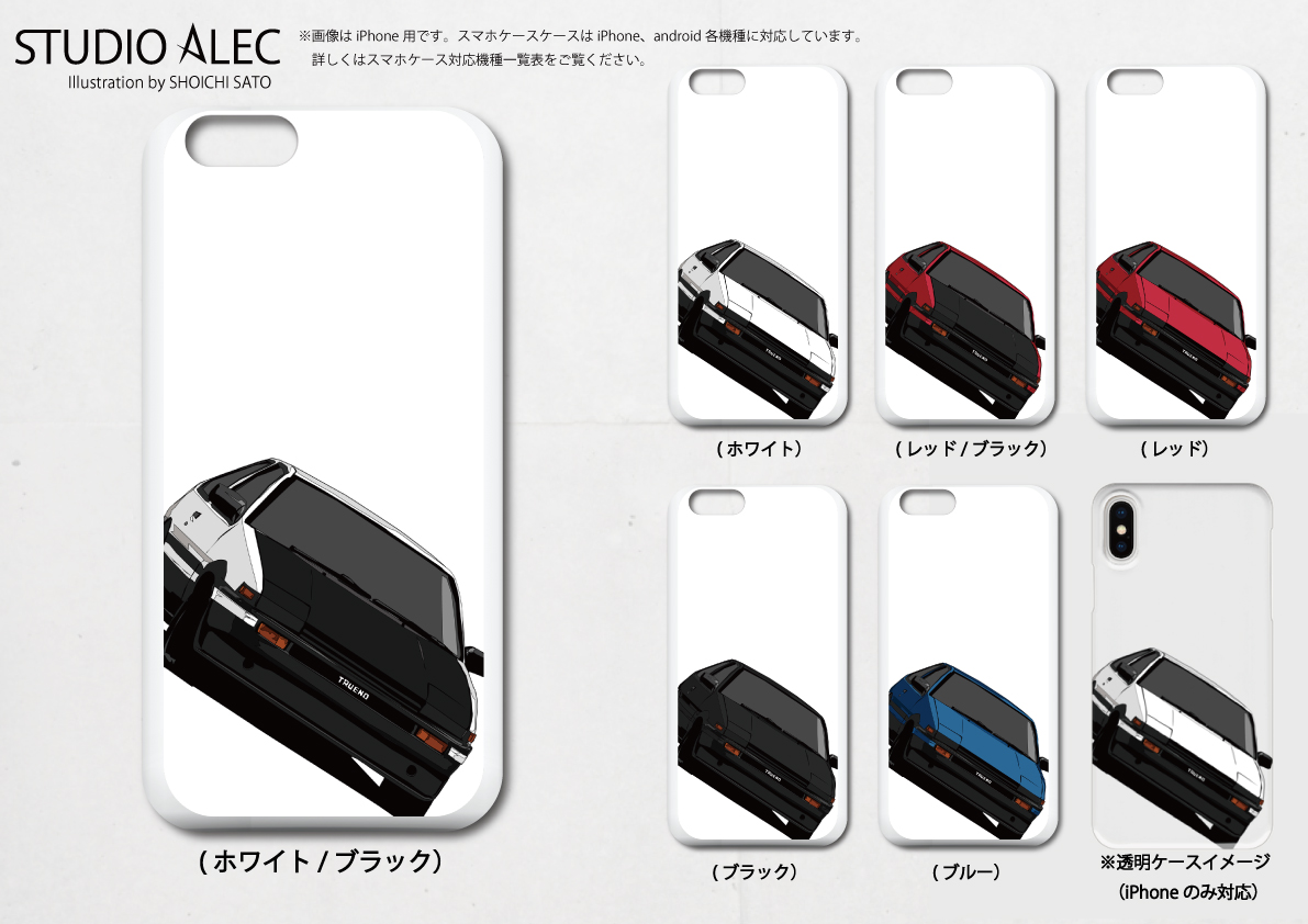 トヨタ AE86 スプリンタートレノのイラスト ハードケース型