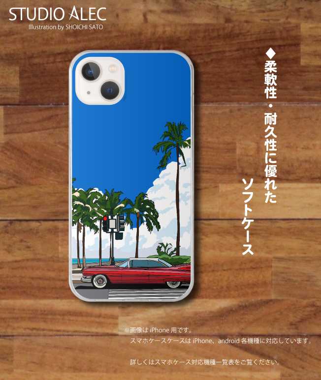 南国イラスト 「常夏Beach-Street」ソフトケース型スマホケース 海岸線を走るキャデラックのイラスト iPhone&Android各機種対応！  | スタジオアレック ネットショップ