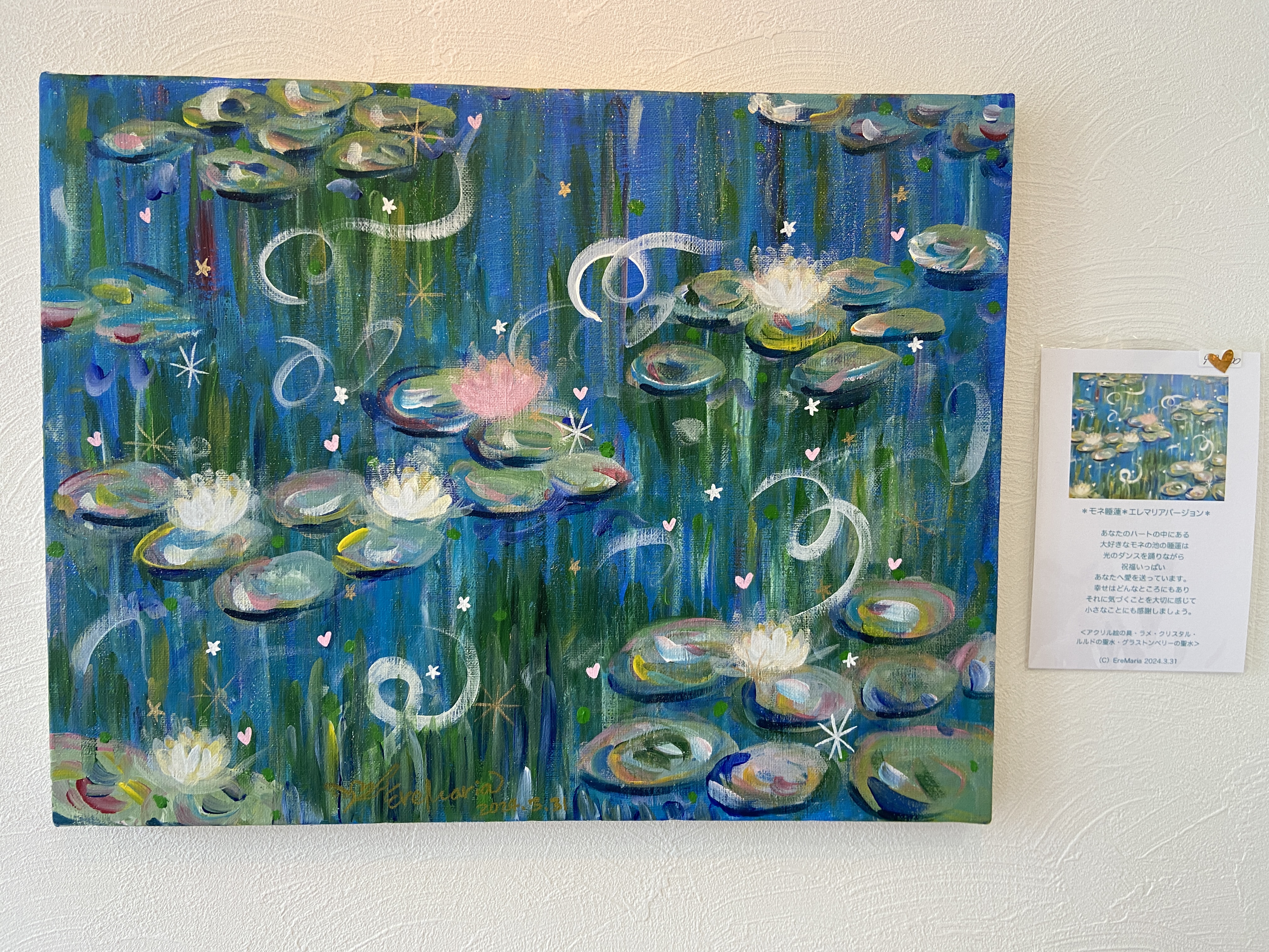 エレマリア　絵画 エレマリア 「自然界の恵み＊天からのギフト」 （ギャラリー同潤