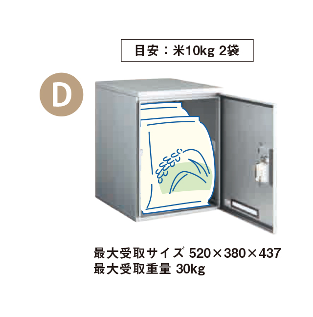 河村電器産業<KD3-50C> 宅配ボックス ボックス3段タイプ 奥行500mm