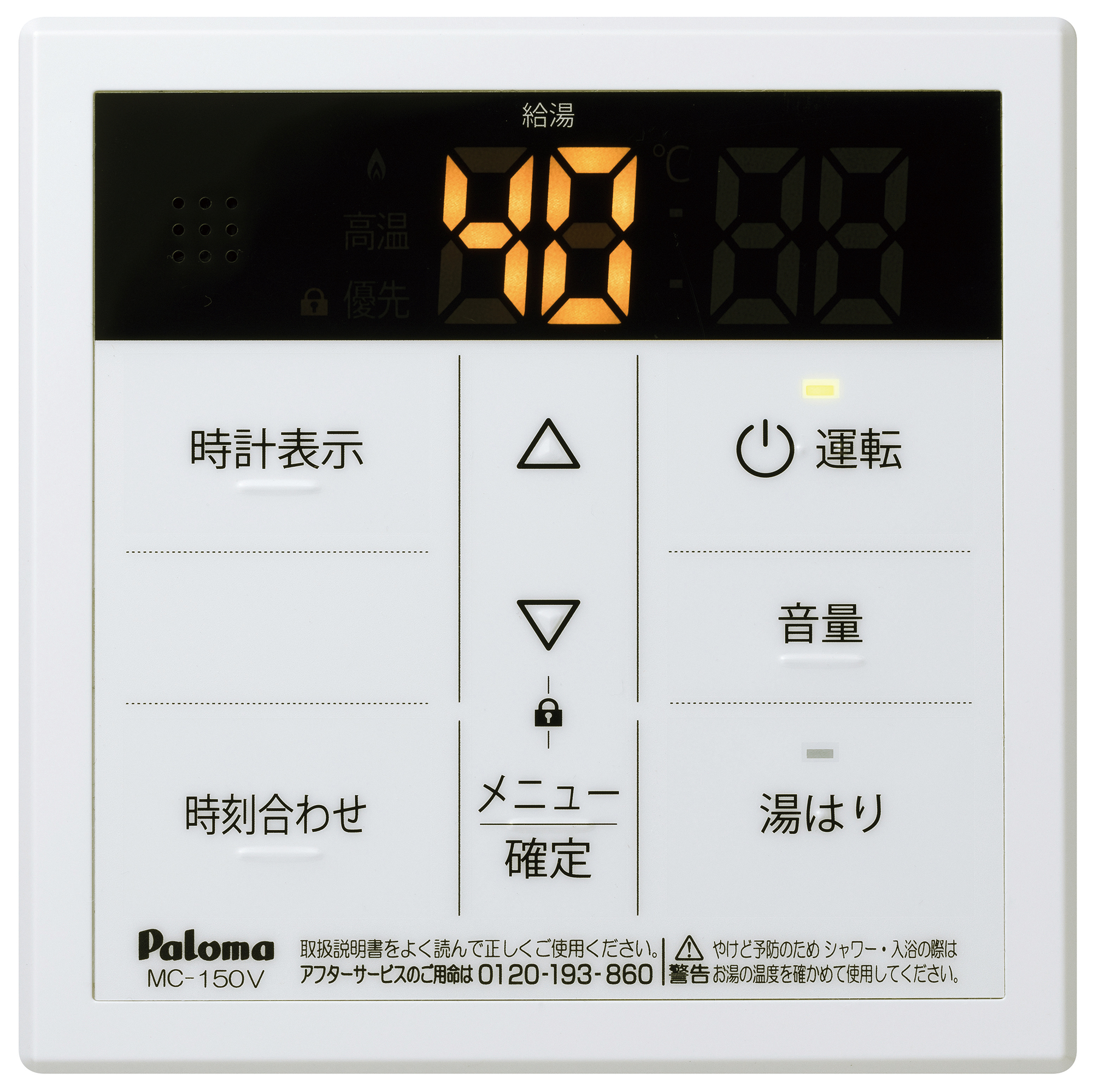 びすぴす　Paloma PH-2015AW 給湯専用 パロマ PH-2015AW-13A | 給湯機器 | 住の森