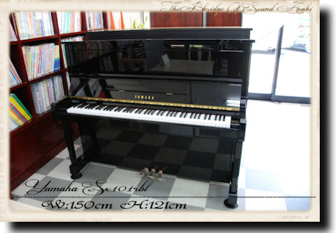 ヤマハ（YAMAHA） SX101RBl（自動演奏付） 中古ピアノ | 中古
