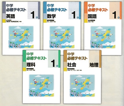 中学】必修テキスト 生徒用 理科 2年 東京書籍 | 塾教材流通センターJKC（一般の客様）