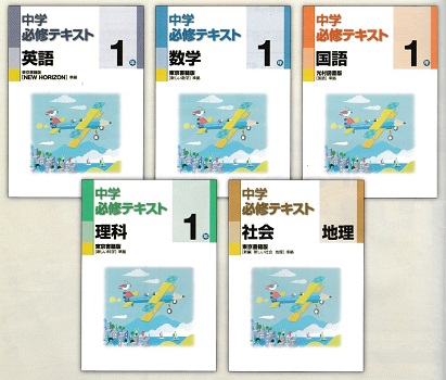 中学】必修テキスト 生徒用 数学 1年 標準版 | 塾教材流通センターJKC