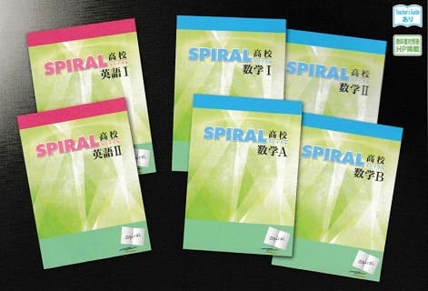 高校】SPIRAL 数学Ⅱ Teacher's Guide | 塾教材流通センターJKC（一般