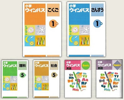 臨海TSPウィンパス 小学5年生 教科書セット 2冊セット】小学ウィンパス