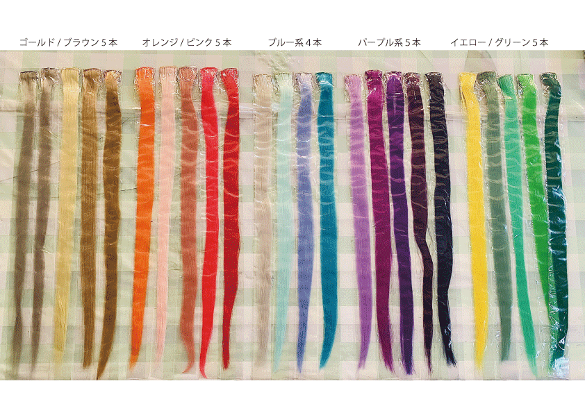 エクステレインボーマルチカラークリップ22インチ(24カラーセット