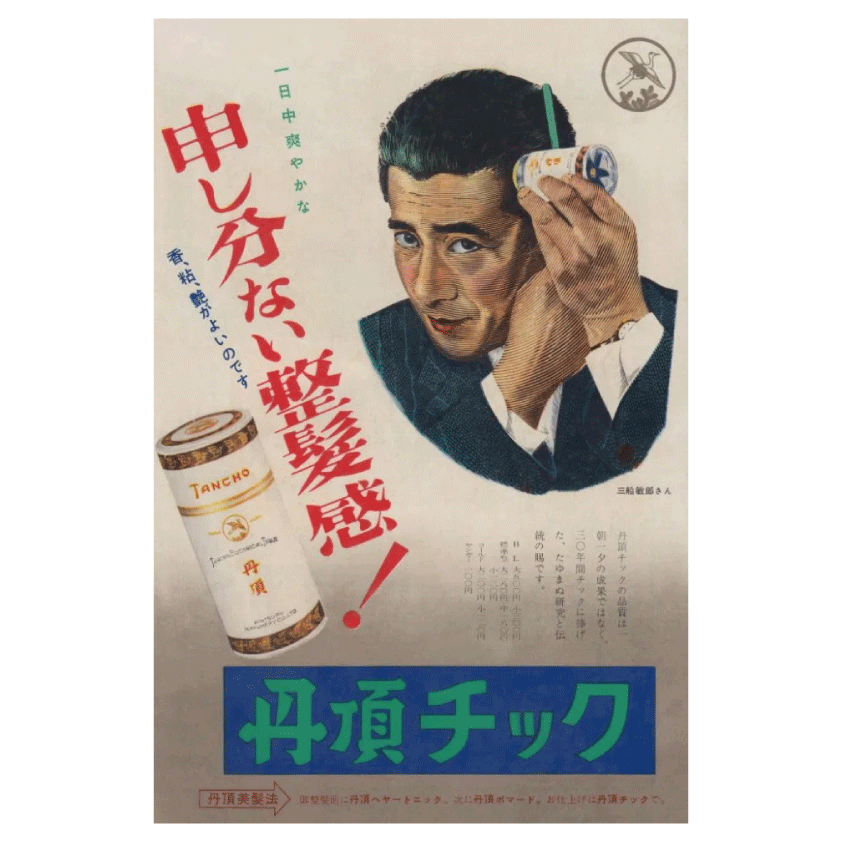 マンダム丹頂チック 100g | ATELIER RAISIN