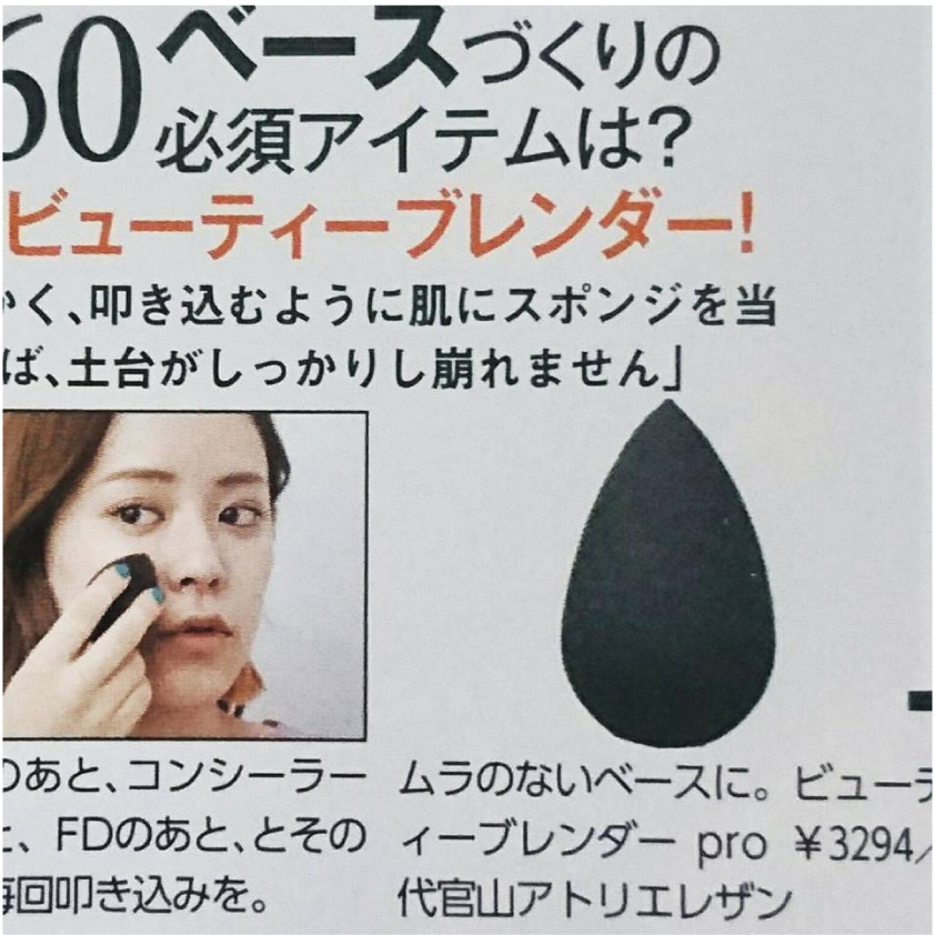 beautyblender - ビューティブレンダーPRO（黒）ミニキャンター入り(正規品) | ATELIER RAISIN