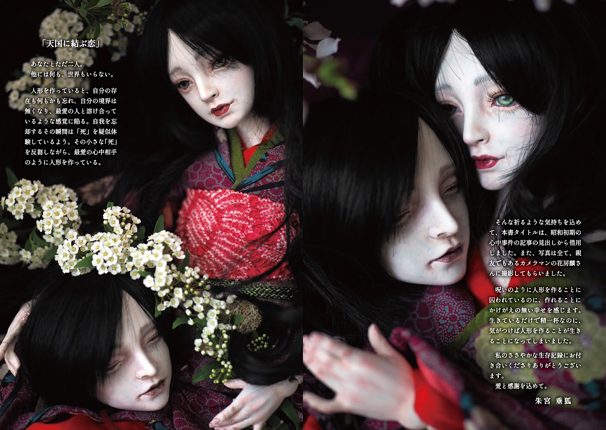 写真集 鶴見人形 楽天市場】鶴見萌 写真集の通販