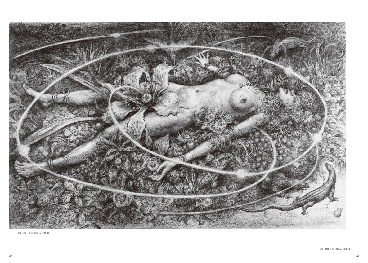 秋吉巒 幻想画集「はるかなる始原の幻景」2025/8/28ごろ店頭へ