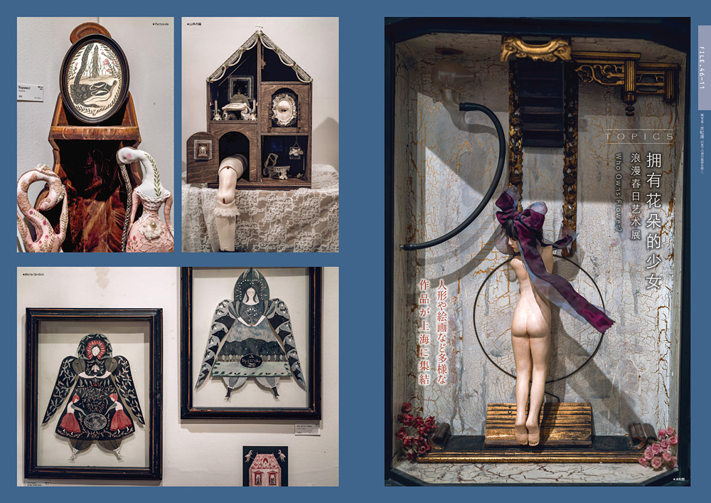 ExtrART file.46 ◎FEATURE：弱きものが築く世界／奇矯な夢想 2025/9