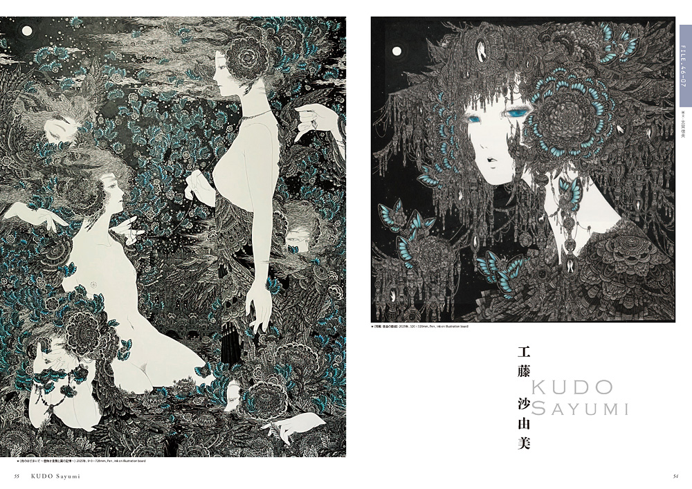 ExtrART file.46 ◎FEATURE：弱きものが築く世界／奇矯な夢想