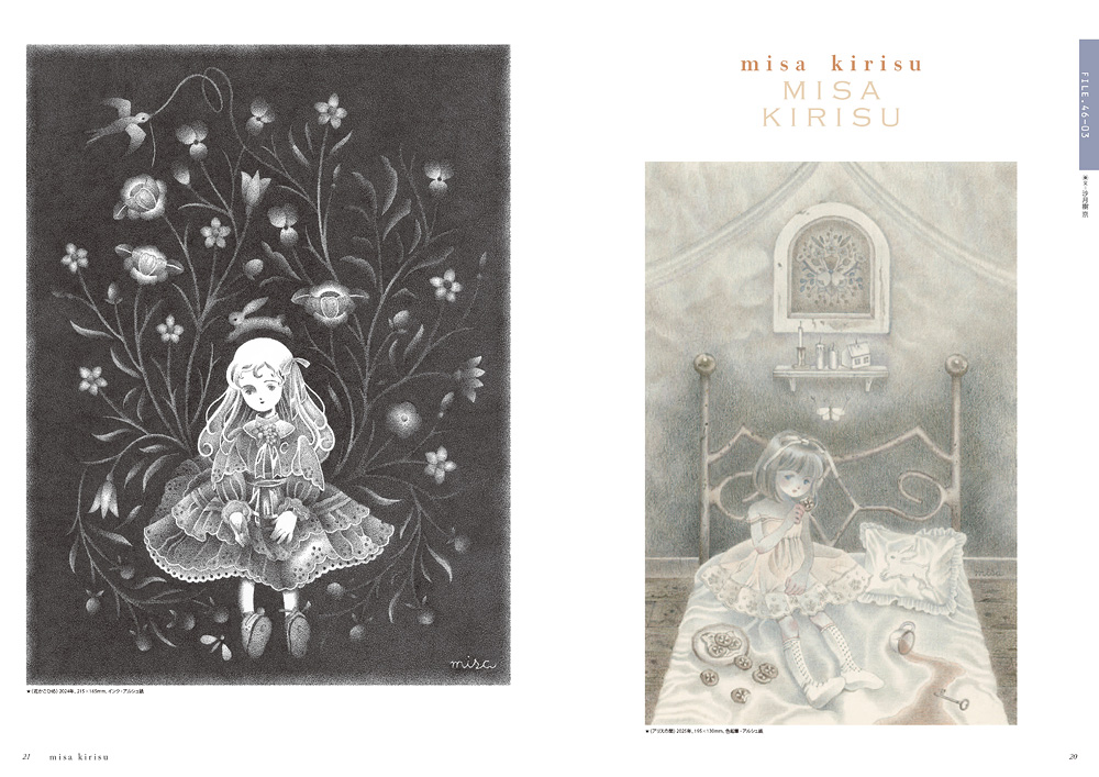 ExtrART file.46 ◎FEATURE：弱きものが築く世界／奇矯な夢想 2025/9