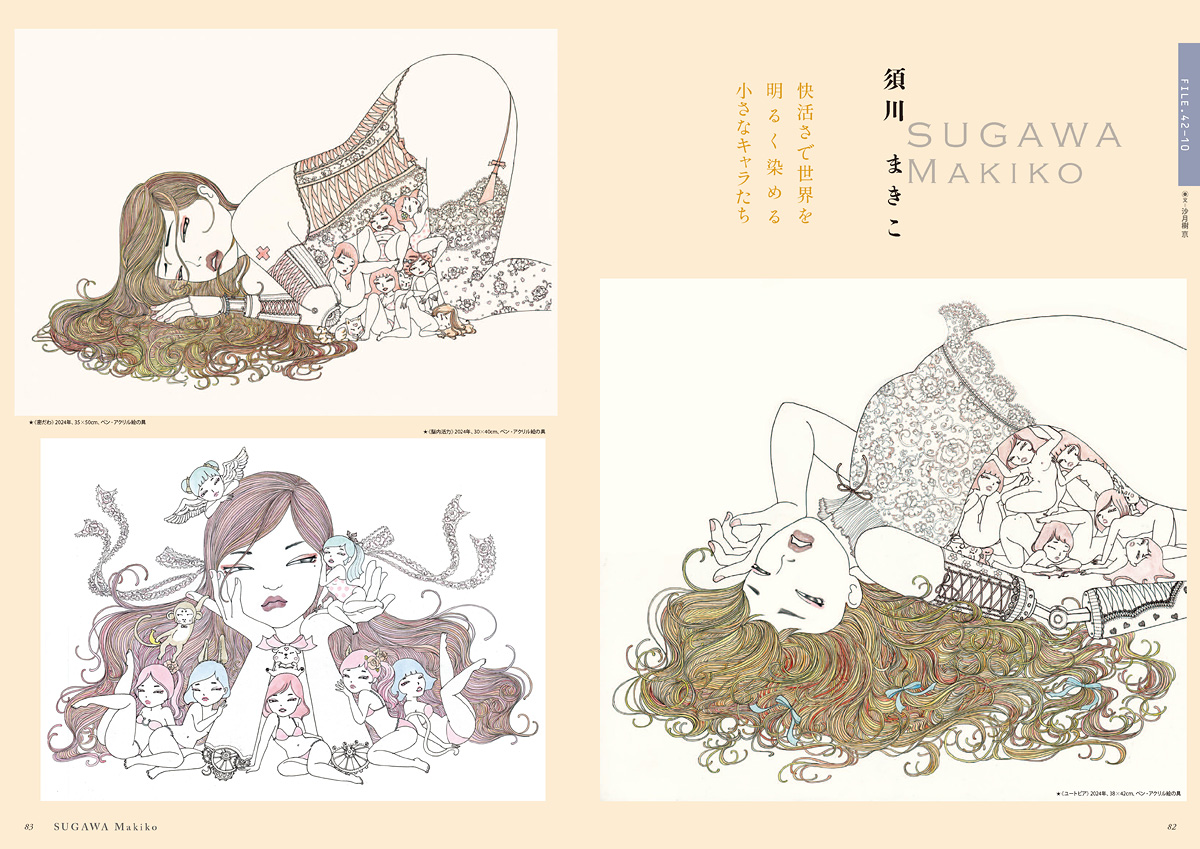 [とろ]アート本4冊 ラクガキ生まれのアートブック「Pimazen（ピマズン）」が前田デザイン