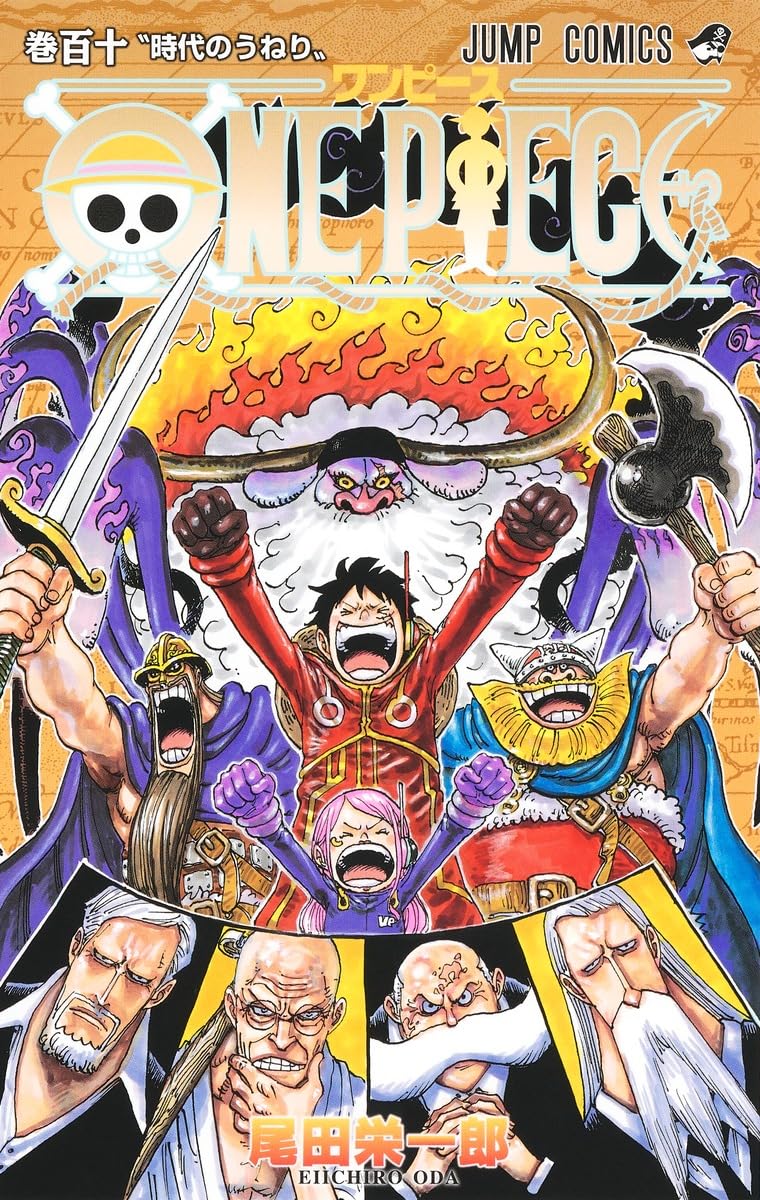 ONE PIECE （ワンピース） 全巻 1-110巻 セット - アットブックス本店