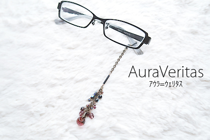 VI-105 - めがねアクセサリー専門店【AuraVeritas〜ｱｳﾗ=ｳｪﾘﾀｽ