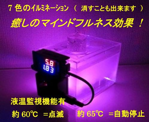 水素吸入器・4倍能力型・個人研究用・格安 | ﾊﾗｹﾝｼｮｯﾌﾟ