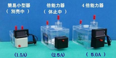 水素吸入器・4倍能力型・個人研究用・格安 | ﾊﾗｹﾝｼｮｯﾌﾟ