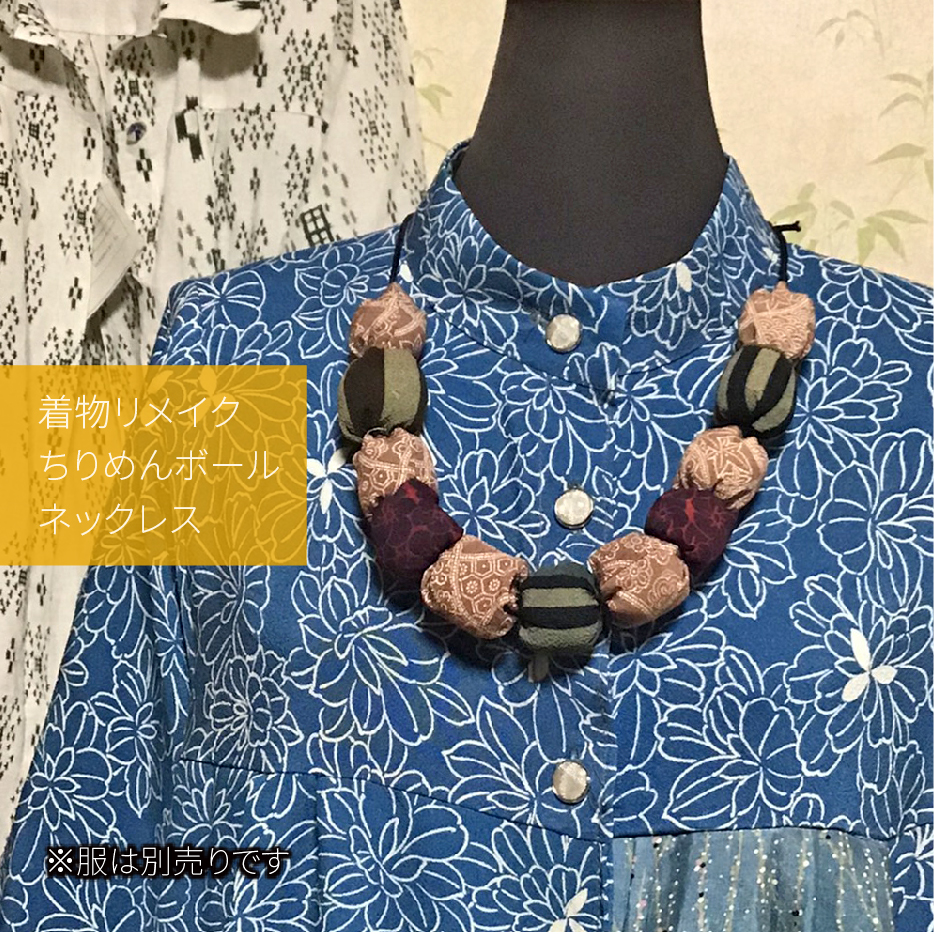 ちりめんボール ネックレス | 着物リメイク | クラフト工房あじさい