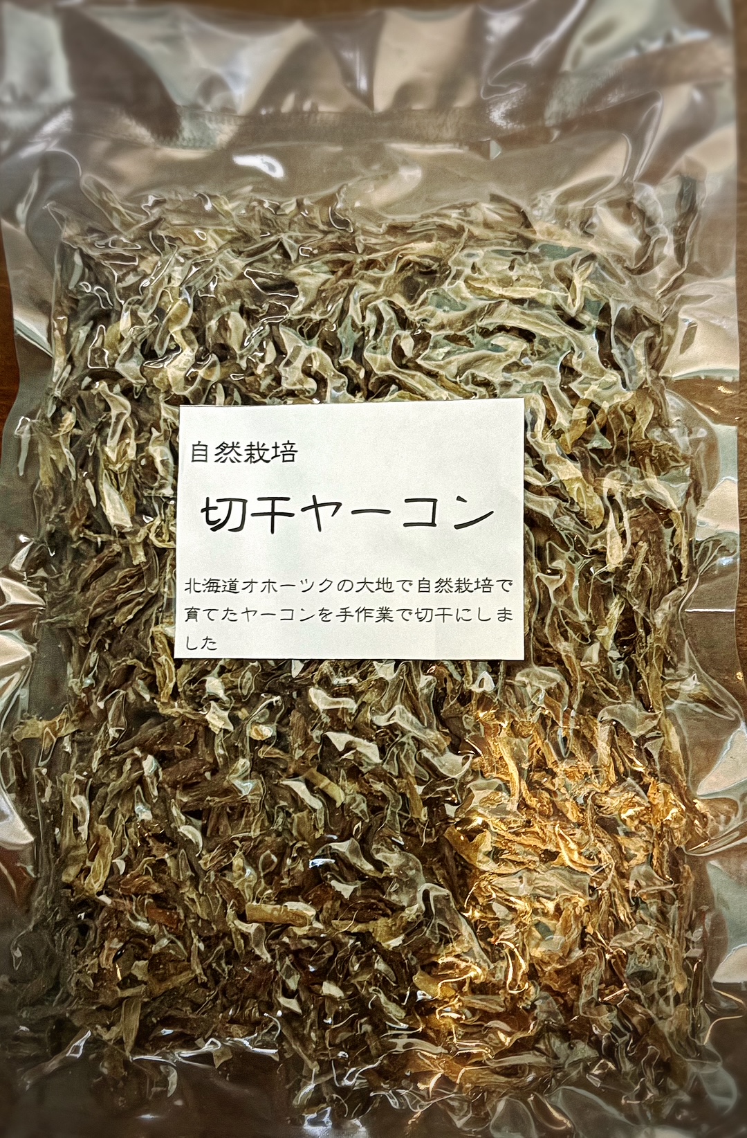 切干ヤーコン | べにや長谷川商店