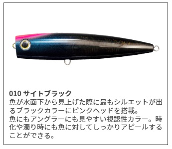 マリア ポップクイーン | LureShop BIGGAME WebStore | ルアーショップ