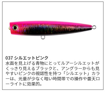 マリア ポップクイーン | LureShop BIGGAME WebStore | ルアーショップ
