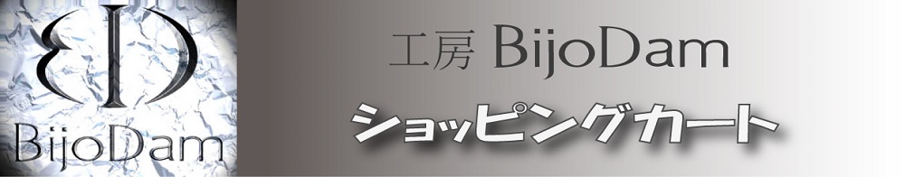 ランディングネット用 超硬刃 溝切りカンナ（花梨ベースワンオフ） ランディングネット用超硬刃溝切りカンナ廉価版 | 工房BijoDam