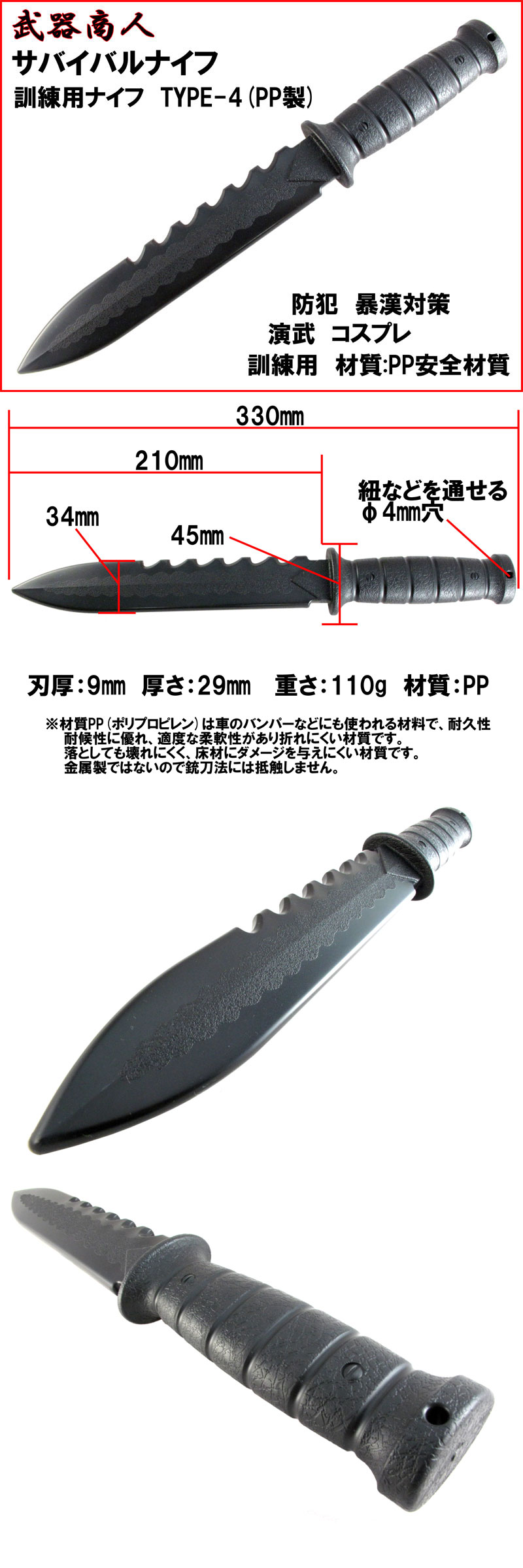 武器商人 E448】 訓練用 サバイバルナイフ TYPE-4 | さくら造形 公式オンラインショップ