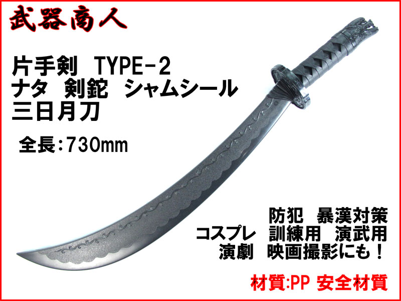 西洋剣 片手剣A2 アルミ合金刀身 ジュラ洋剣シリーズ(3) 模造刀 西洋剣
