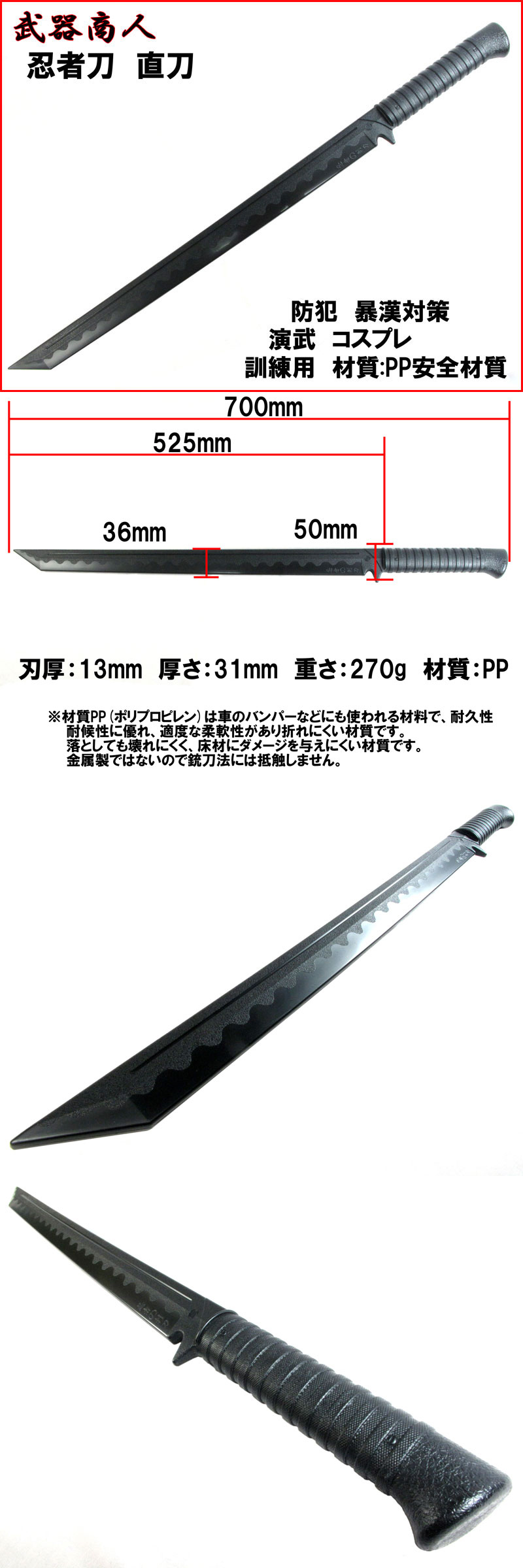 武器商人 E445】 忍者刀 直刀 鍔なし 短刀 忍び刀 長ドス タクティカル