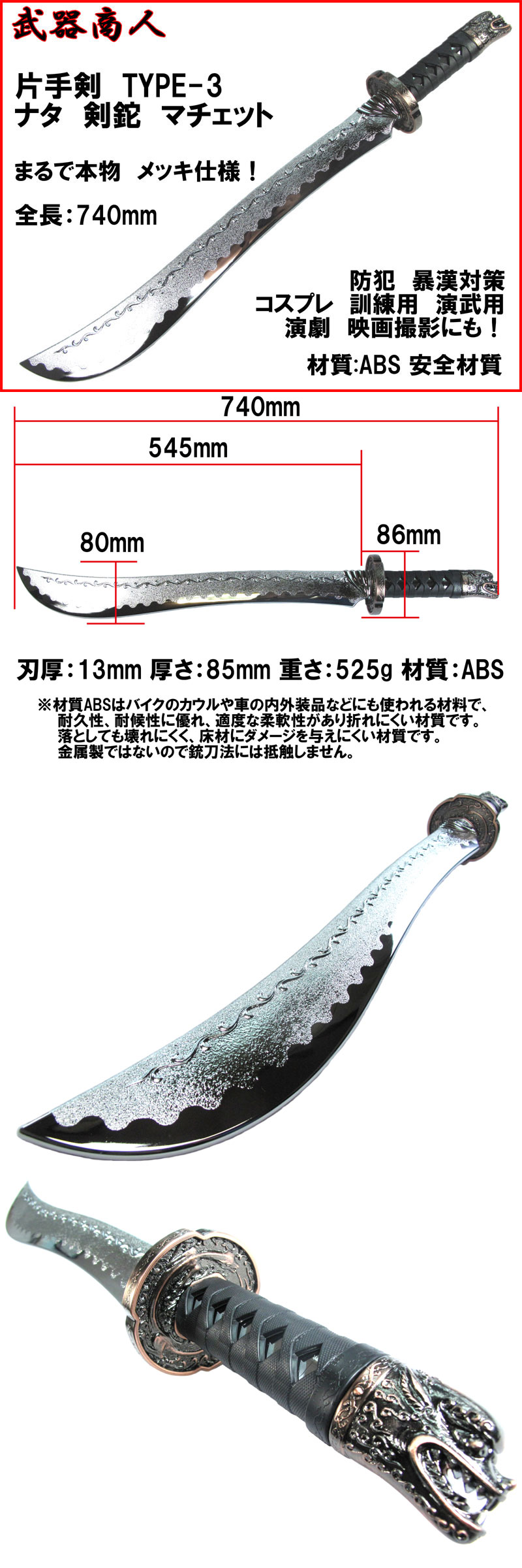 武器商人 W216P】片手剣 TYPE-3 まるで本物メッキ仕様 なた 剣鉈