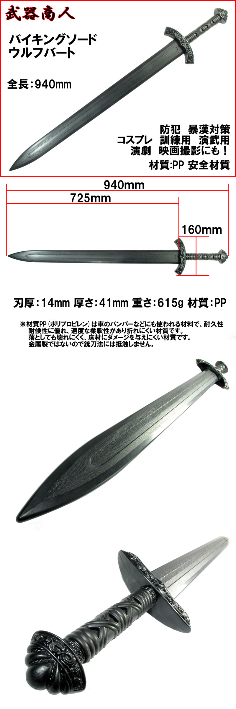 武器商人 W229】バイキングソード ウルフバート | 武器商人 さくら造形 ...