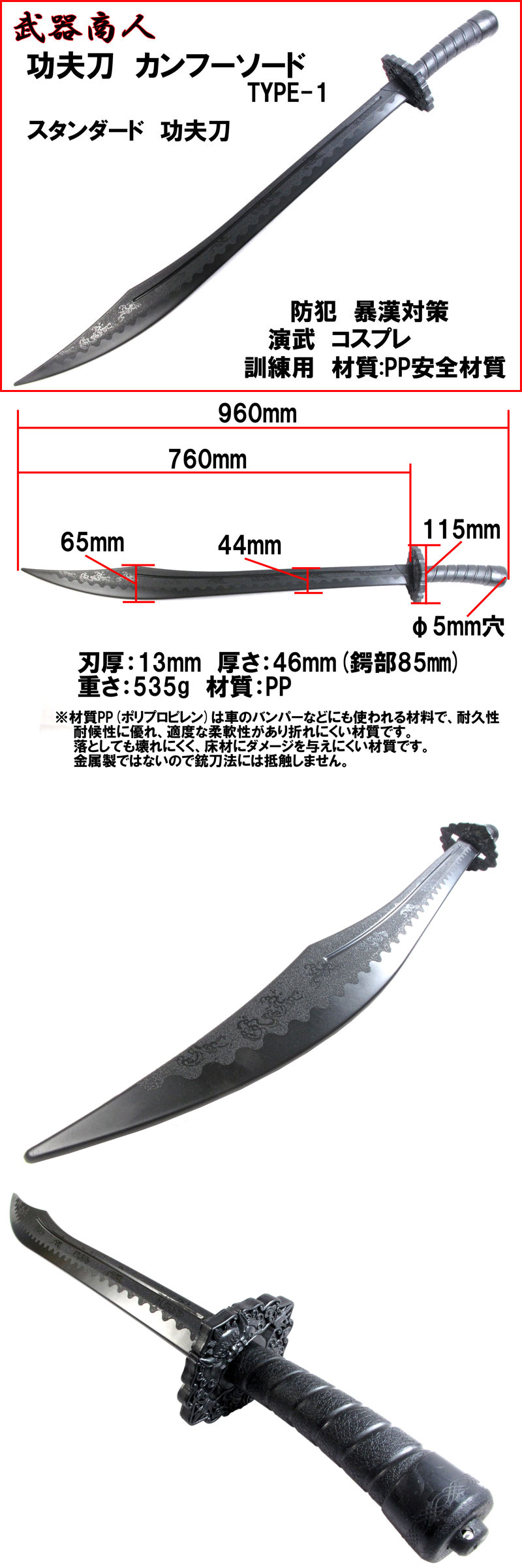 長拳対練・単刀対槍 長拳対練・単刀対槍(中国の体育と健康シリーズ (18)