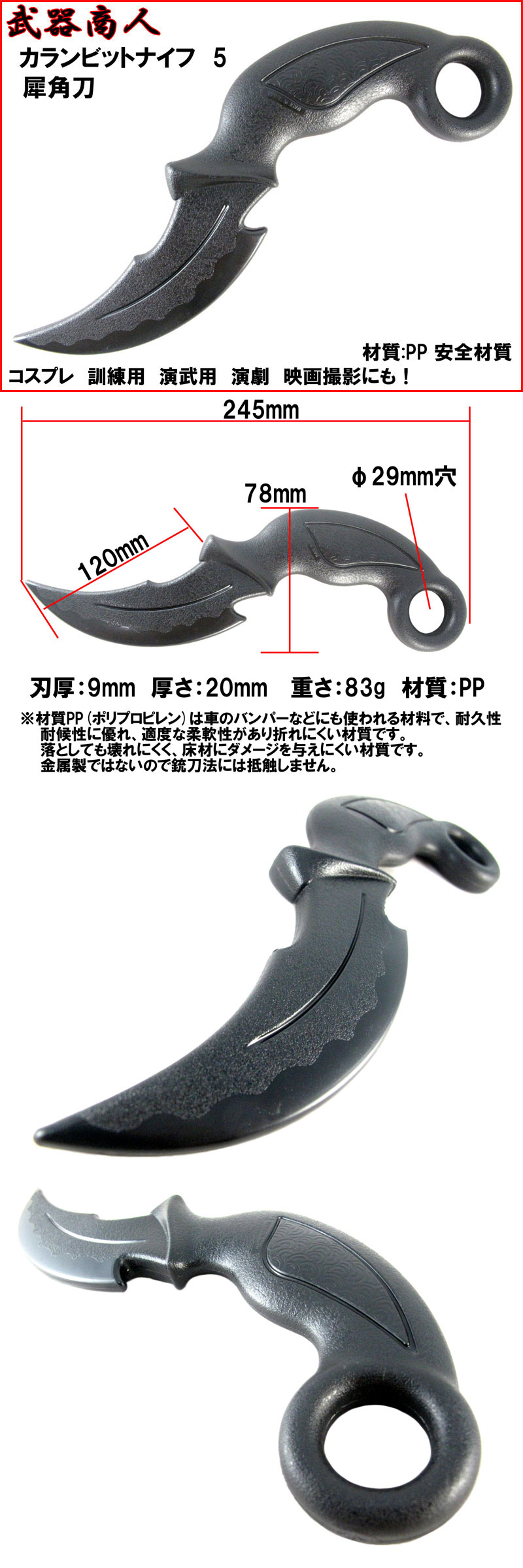 武器商人 KN415S】 カランビット ナイフ TYPE-5 犀角刀 1本 さい