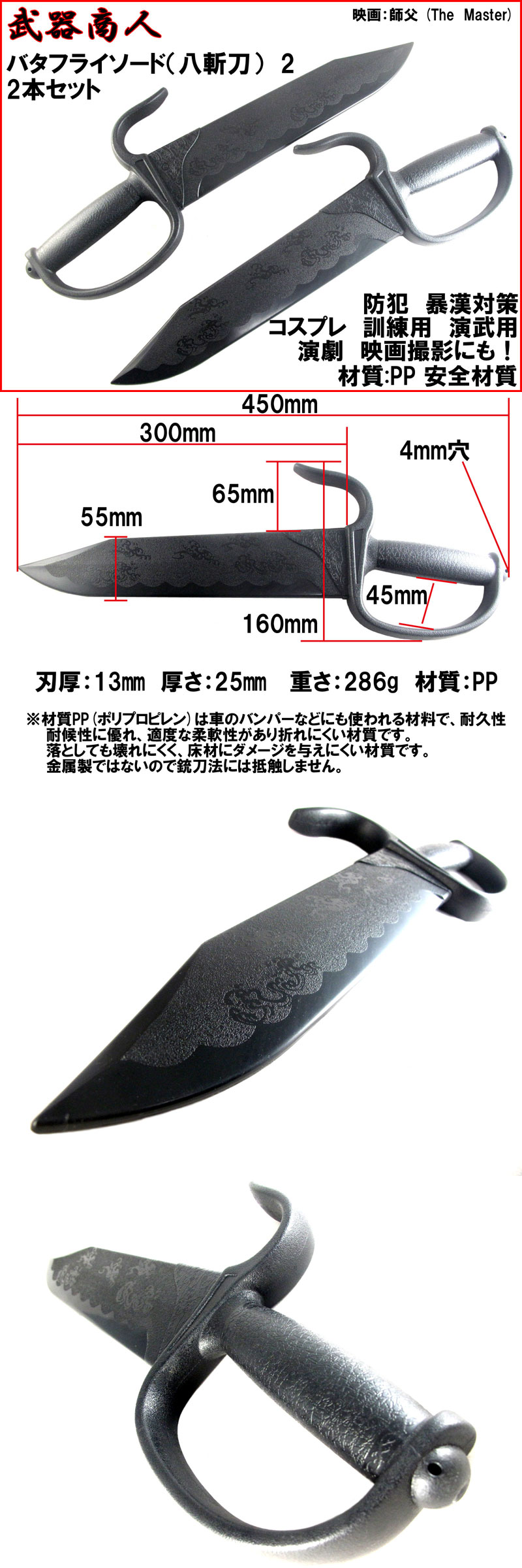 【詠春双刀】日本刀　模造刀　 肋差 短刀 一体八斬刀 2本 刀装具 精品咏春刀，叶问用刀，蝴蝶双刀，八斩刀武术刀