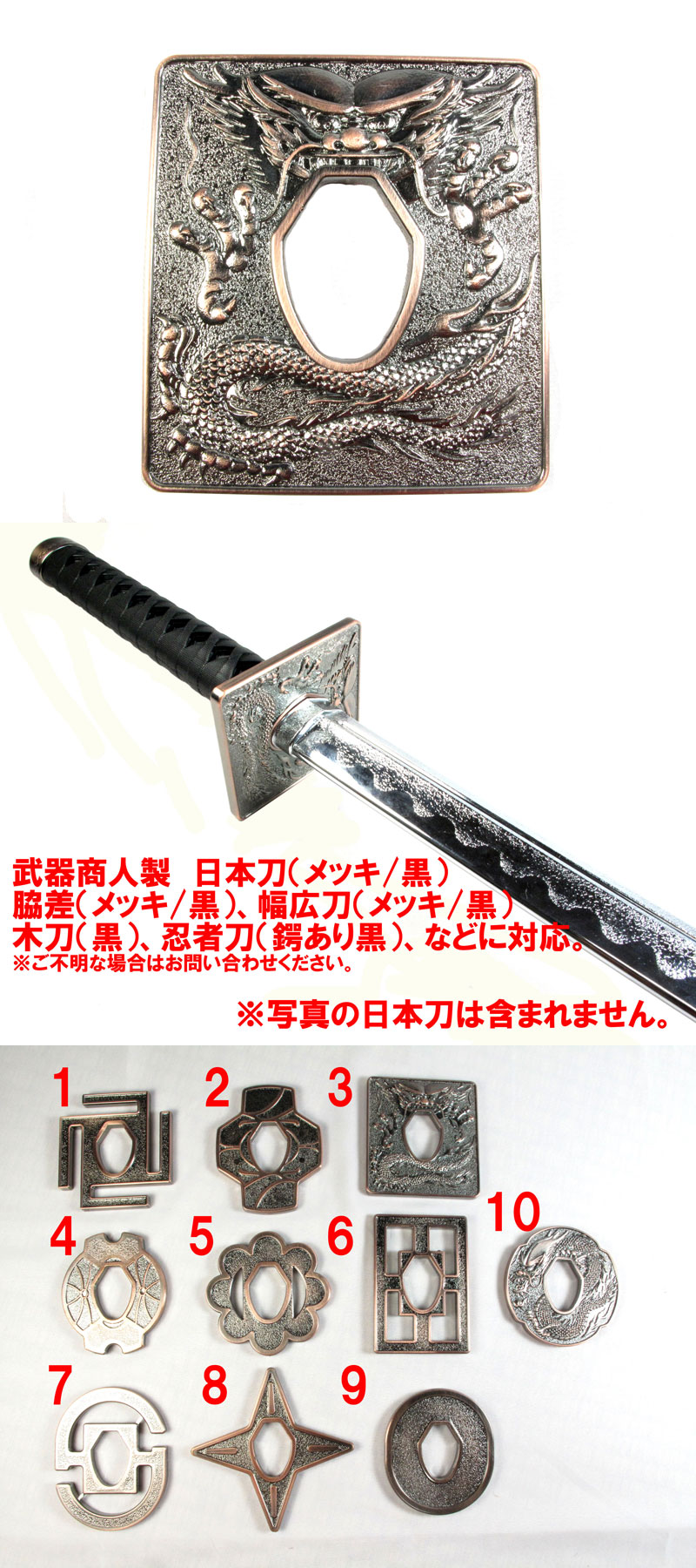 武器商人 BTBP03】日本刀オプション 鍔 TYPE-3 メッキ | 武器商人 ...