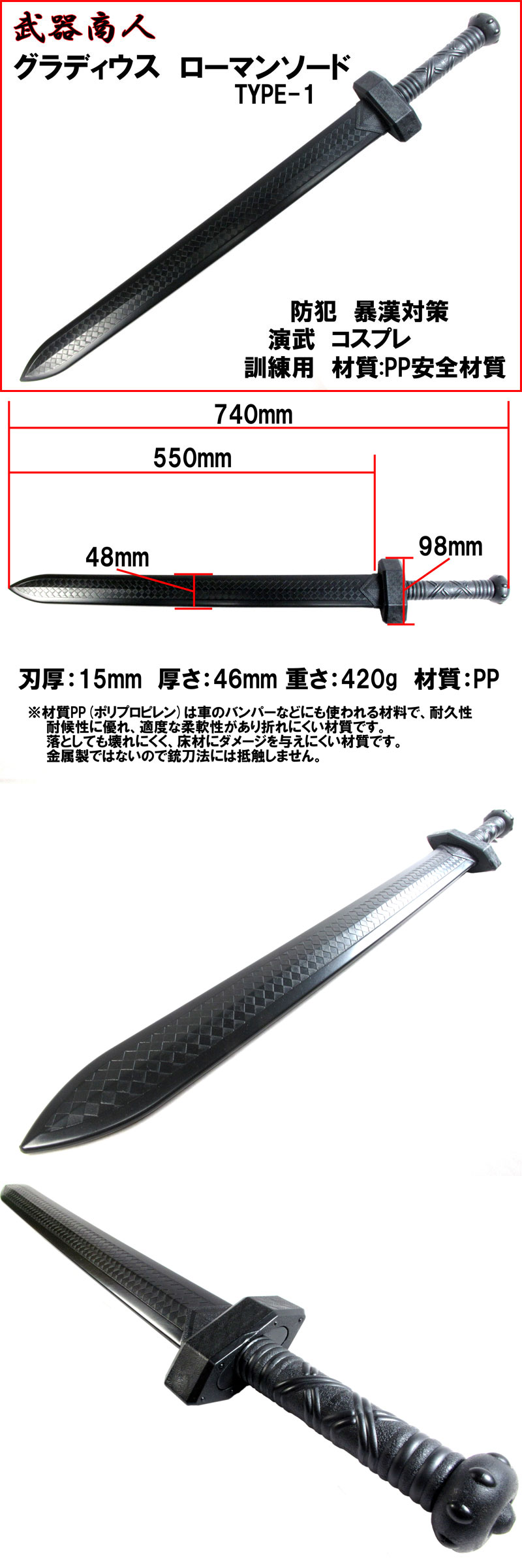 武器商人 E477】 グラディウスソード TYPE-1 ローマンソード | さくら