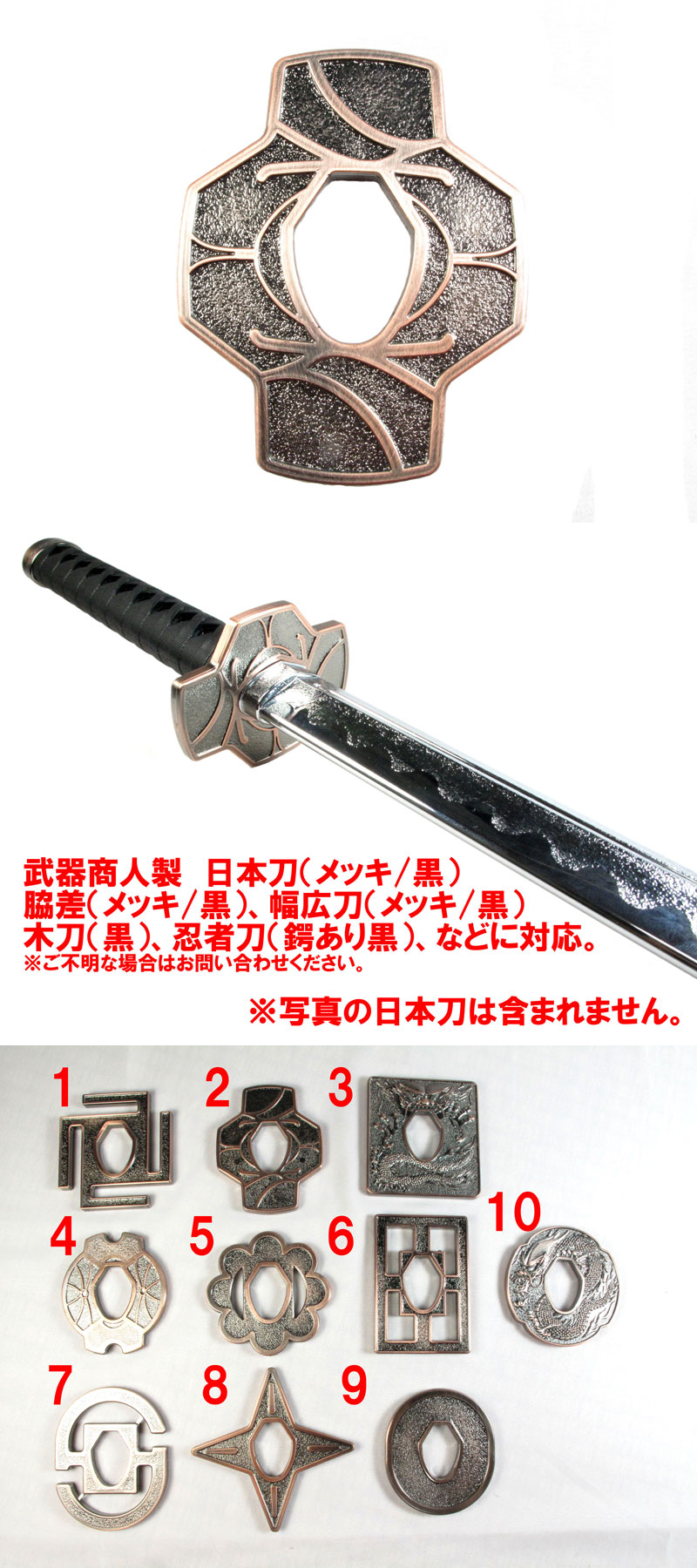 武器商人 BTBP02】日本刀オプション 鍔 TYPE-2 メッキ | 武器商人 ...