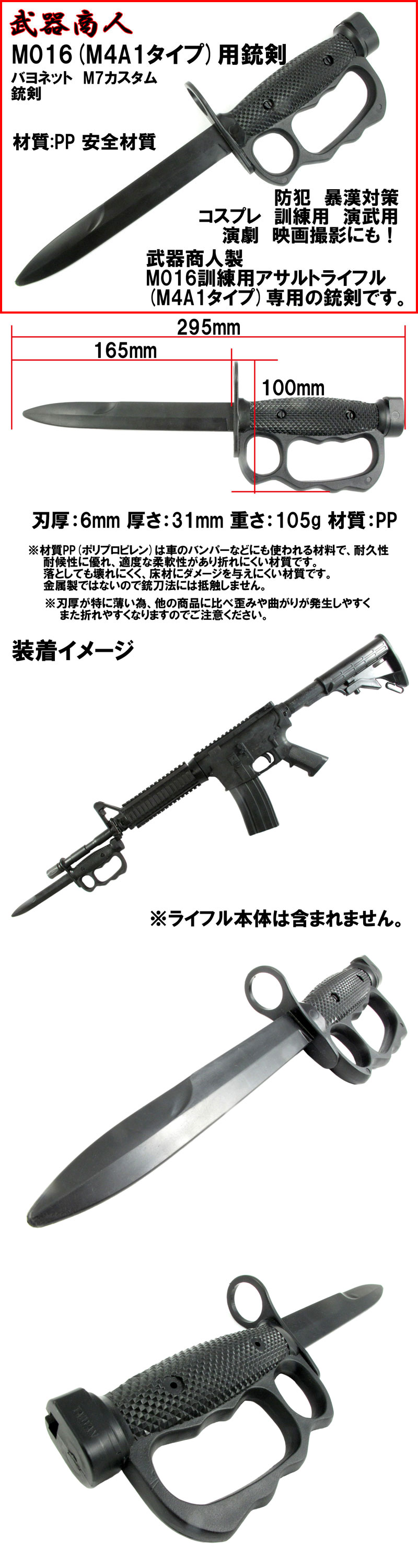 ランキング入賞商品 超レア！ ベトナム戦争 M7タイプバヨネット 銃剣