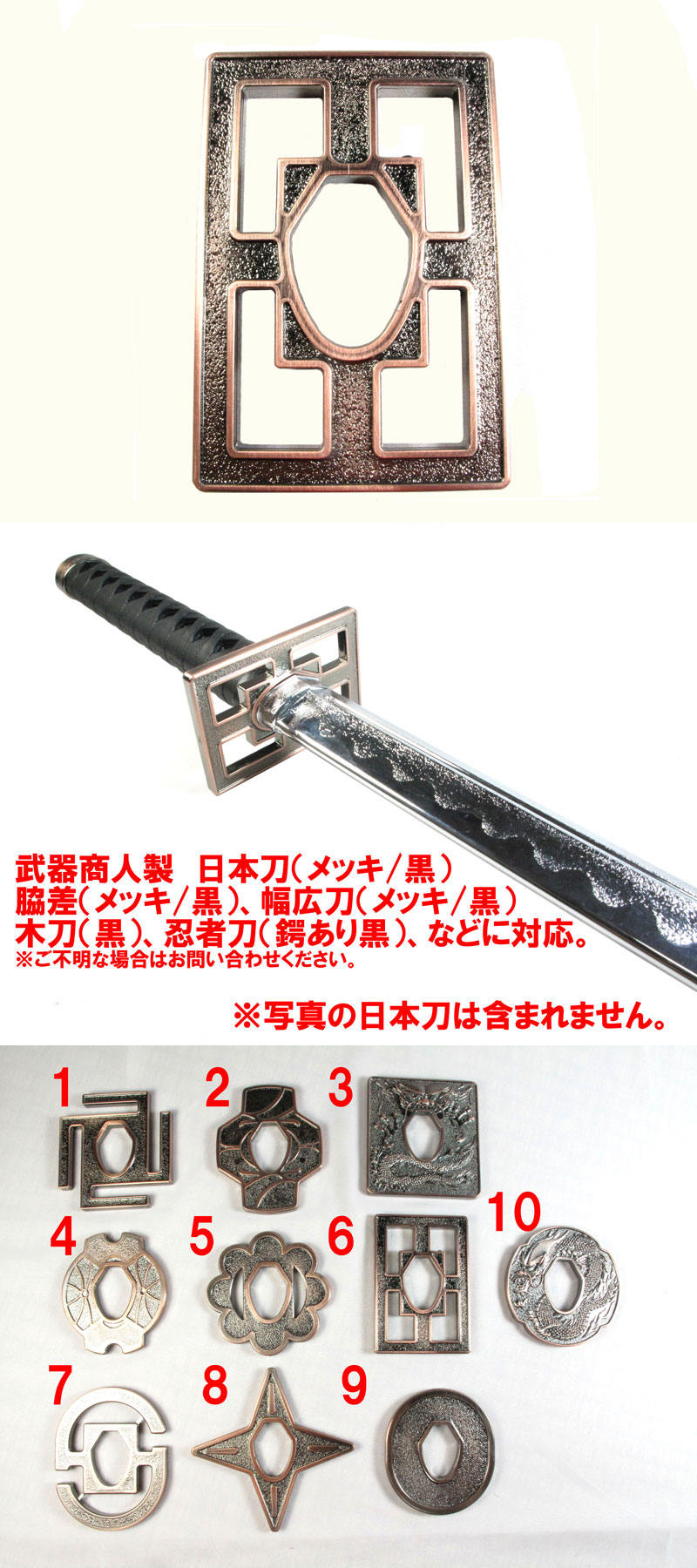 武器商人 BTBP06】日本刀オプション 鍔 TYPE-6 メッキ | さくら