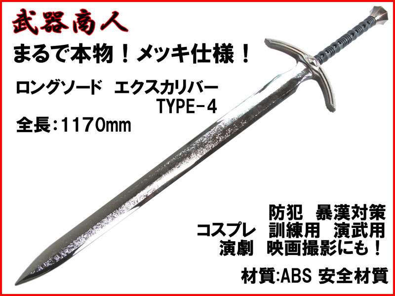 銅剣　１本 銅製品