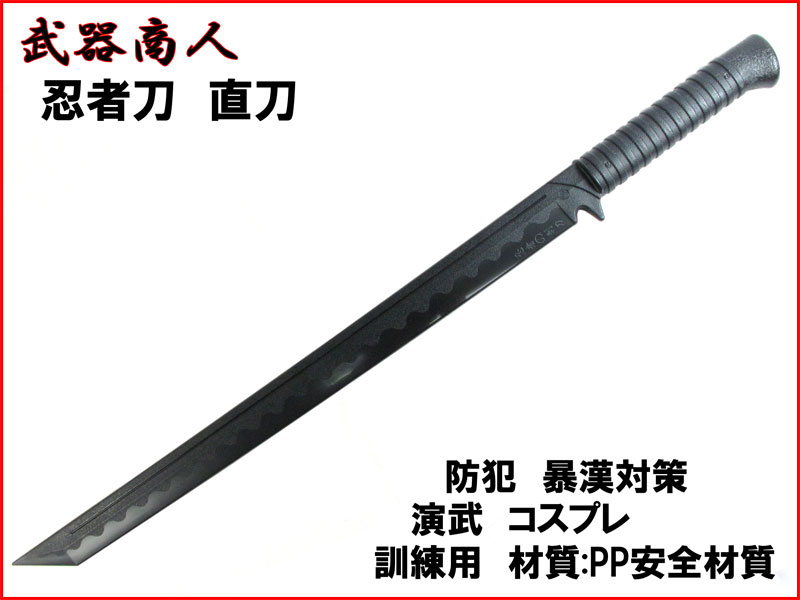 武器商人 E445】 忍者刀 直刀 鍔なし 短刀 忍び刀 長ドス タクティカル