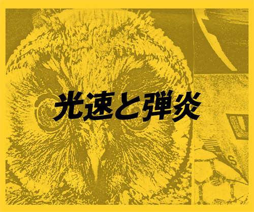 DJ 威力 - 昼と夜 DJ 威力 - 昼と夜 Artist: DJ 威力 : Newtone Records