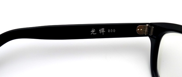 MASUNAGA 光輝 000 #19 - メガネパーク・ブレス オンラインショップ