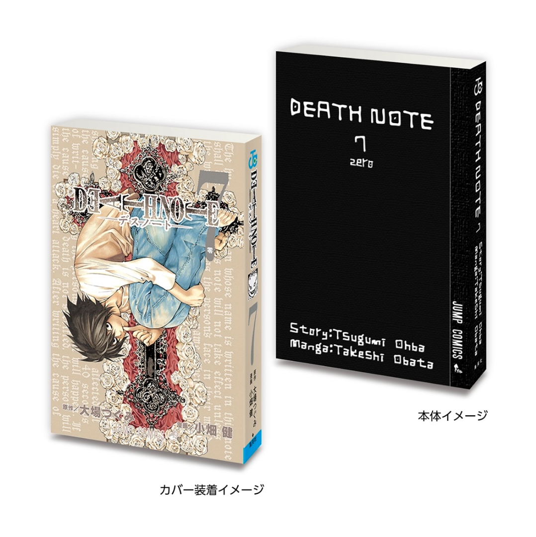 DEATH NOTE 豆ガシャ本 指人形 匿名配送 豆ガシャ本 DEATH NOTE デスノート☆全6種コンプリート①〜⑥
