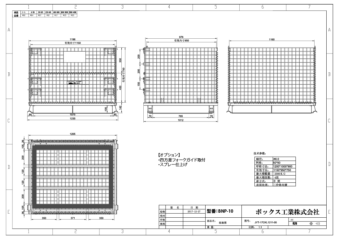 クリックで画像を表示