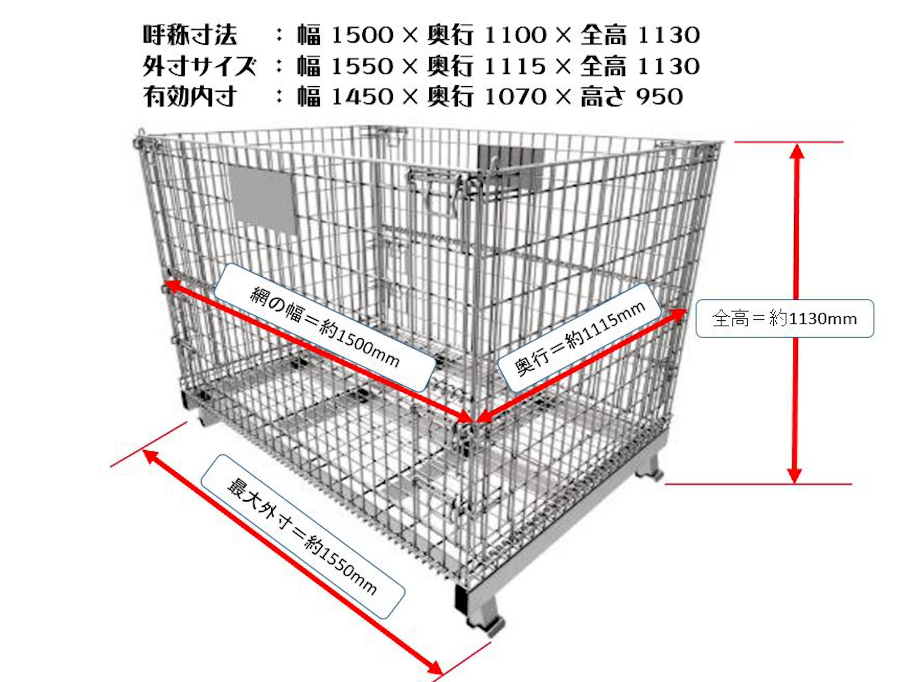 新品大型メッシュパレット BNP-M1510 | メッシュパレット販売・買取