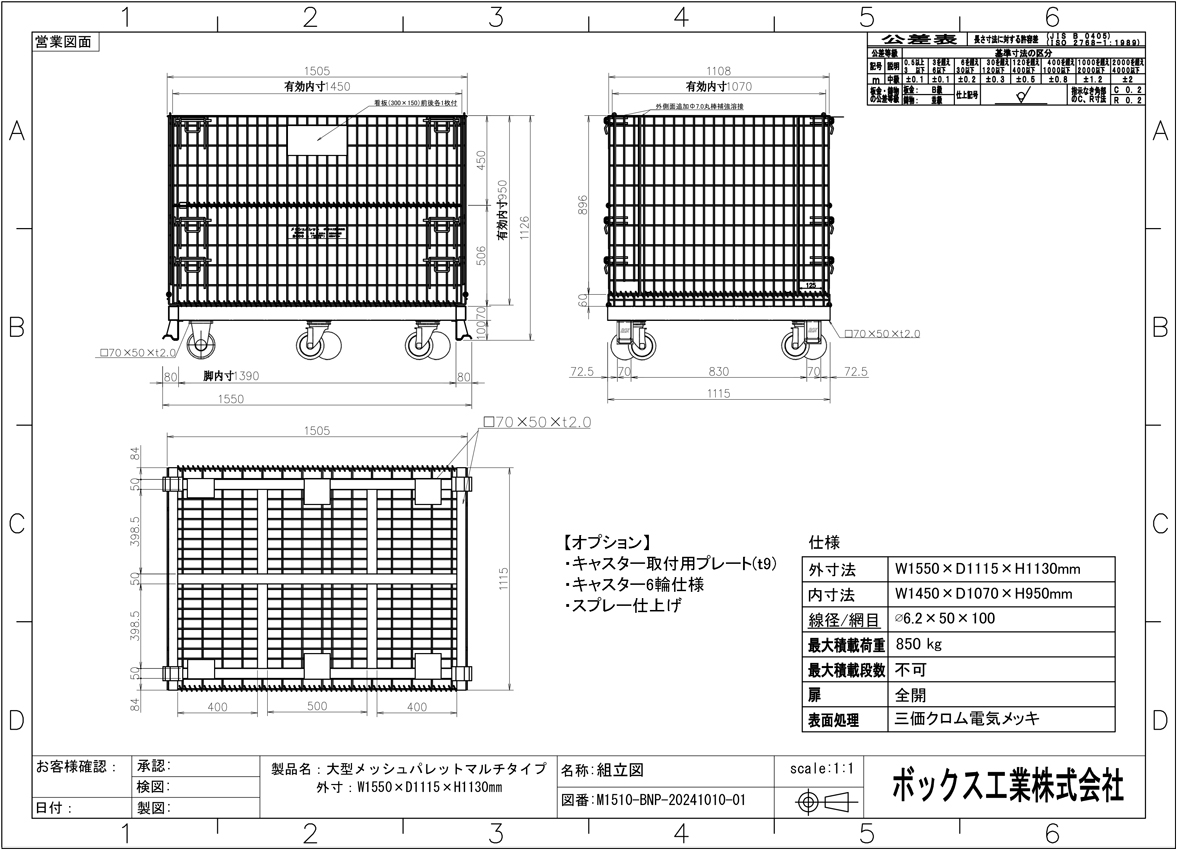 クリックで画像を表示